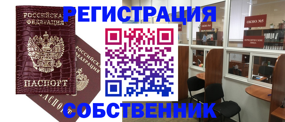 прописка ребенка в Льгове