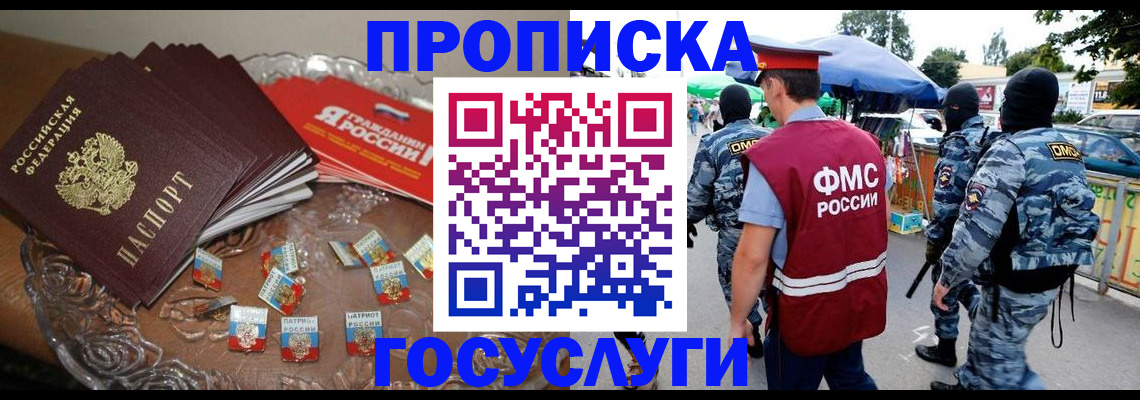 временная регистрация в Льгове