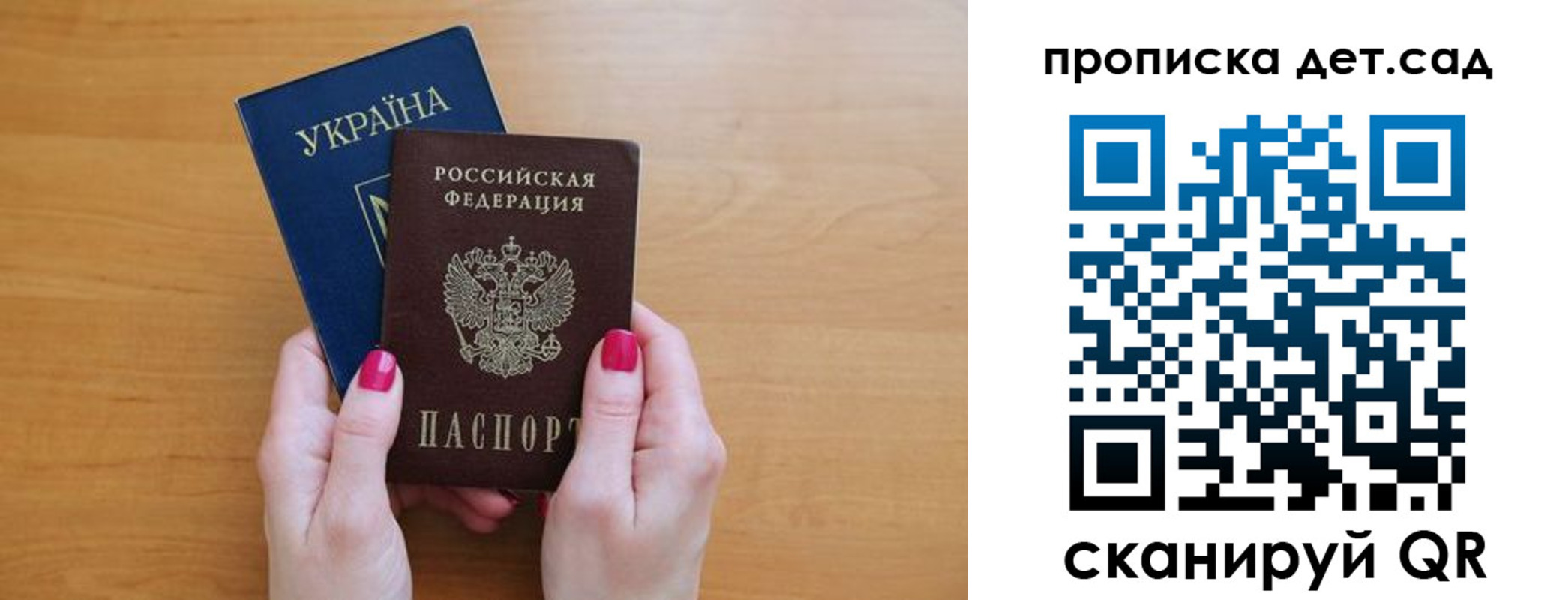 прописка паспорт в Льгове