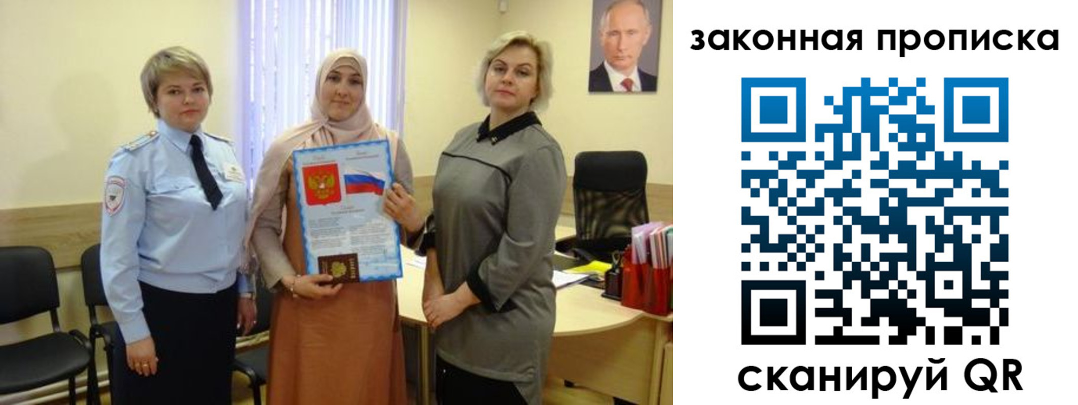временная регистрация законно в Льгове