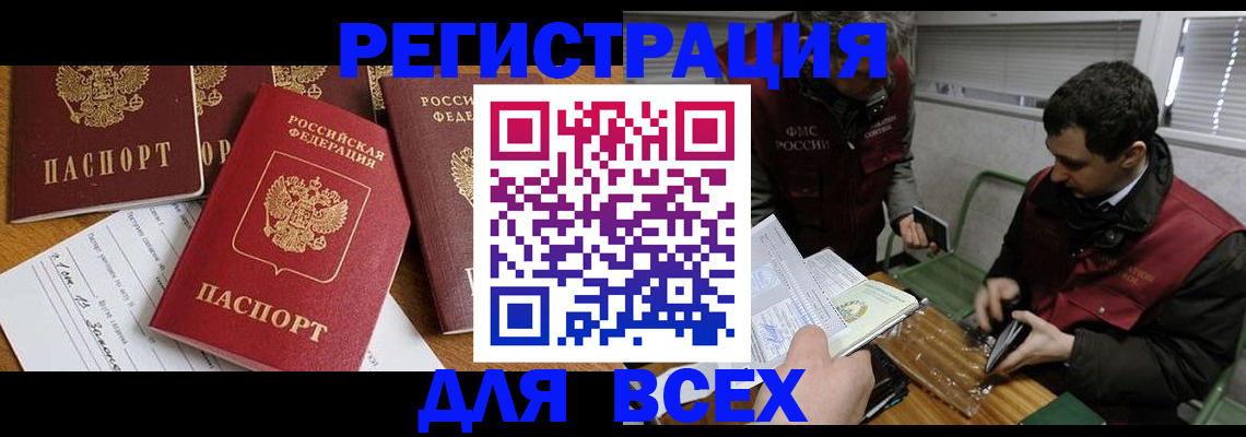 прописка в Льгове