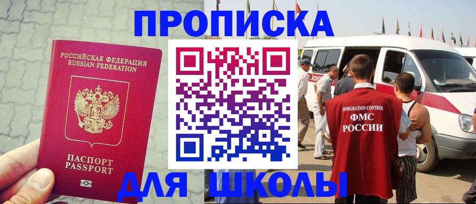 прописка законно в Льгове