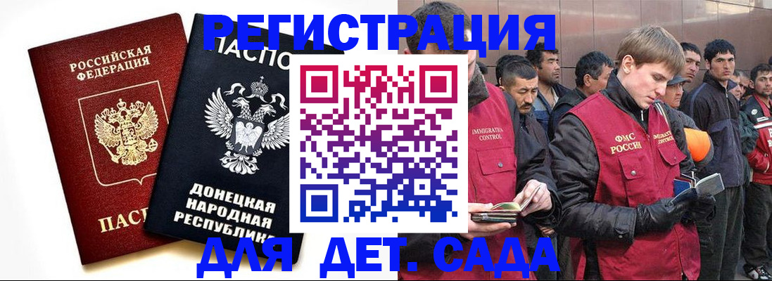 прописка ребенка в Льгове