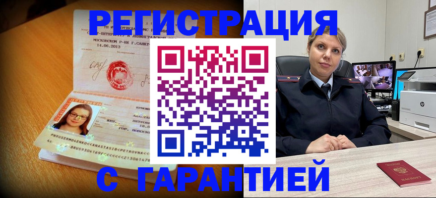 прописка паспорт в Льгове