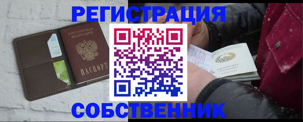 прописка в квартире в Льгове