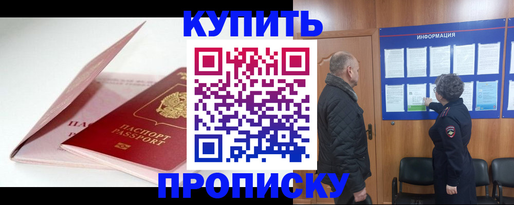 временная регистрация адрес в Льгове