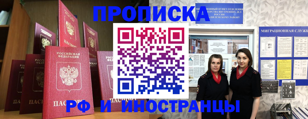 временная регистрация надежно в Льгове