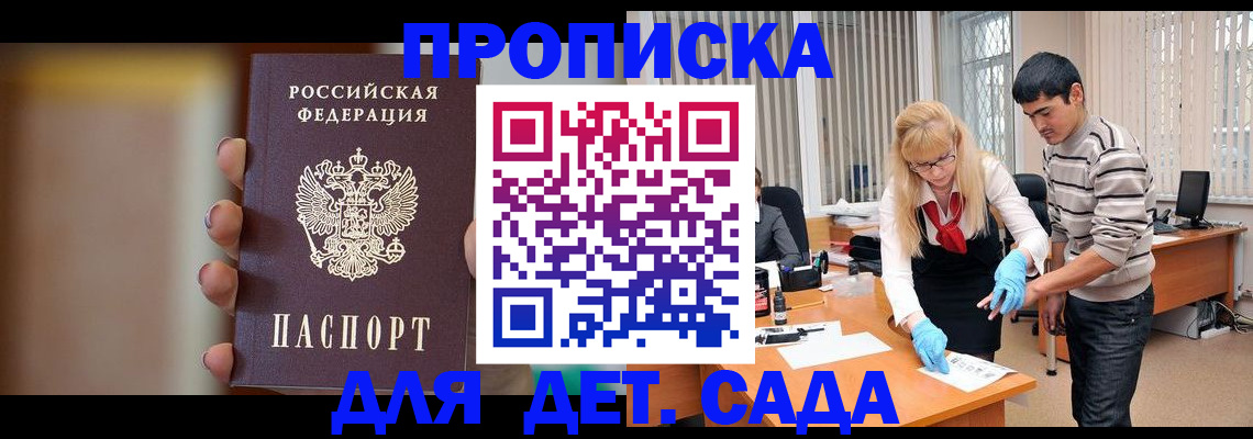 временная регистрация купить в Льгове