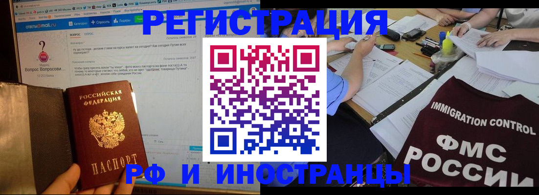прописка в квартире в Льгове