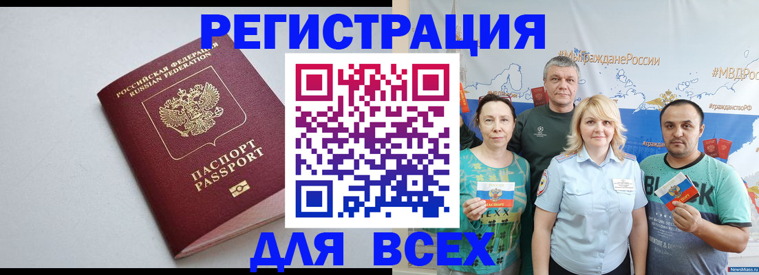прописка паспорт в Льгове