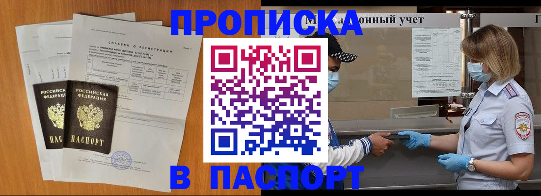 миграционный учет в Льгове