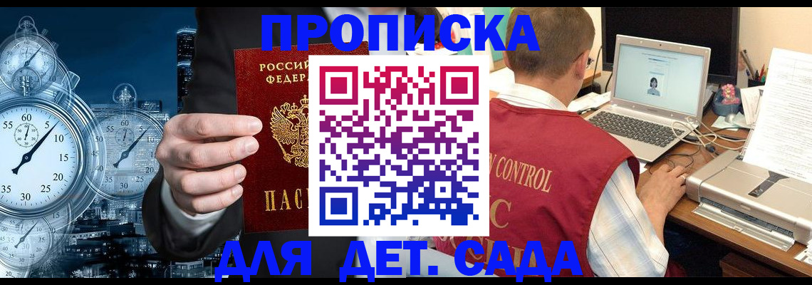 прописка гарантия в Льгове
